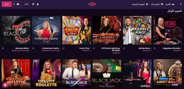 العب ألعاب الكازينو المباشرة في كازينو Vegasnow