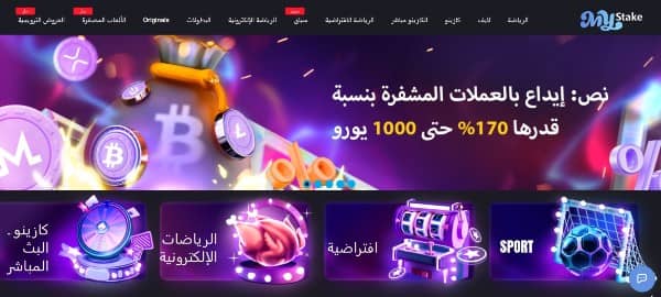 العب على Mystake.com